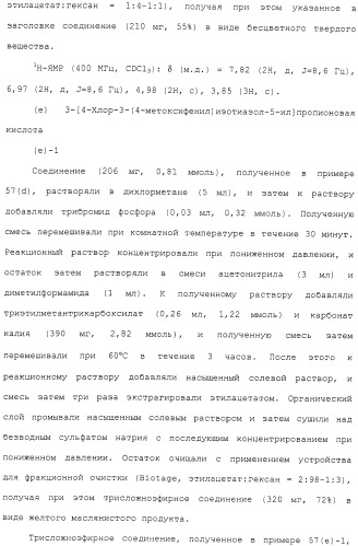 Азотсодержащее ароматическое гетероциклическое соединение (патент 2481330)