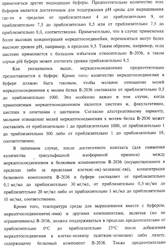 Способ получения соматотропного гормона со сниженным содержанием агрегата его изоформ, способ получения антагониста соматотропного гормона со сниженным содержанием агрегата его изоформ и общим суммарным содержанием трисульфидной примеси и/или дефенилаланиновой примеси (патент 2368619)