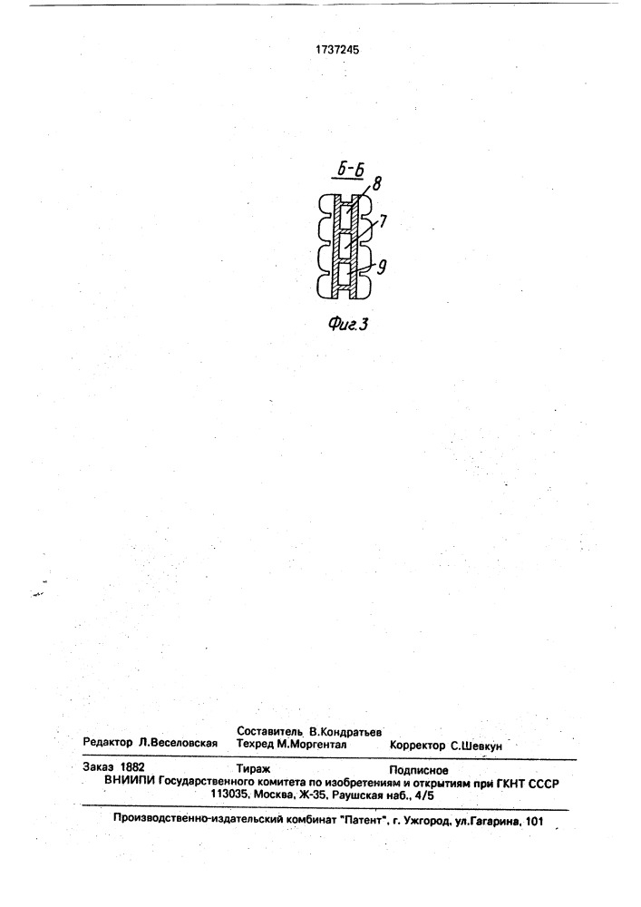 Радиатор (патент 1737245)