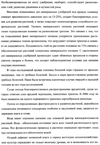 Способ возделывания яровой пшеницы предпочтительно в зоне светло-каштановых почв нижнего поволжья (варианты) (патент 2348137)