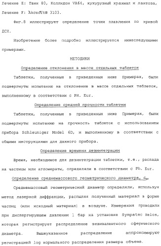 Регулируемая агломерация (патент 2330642)
