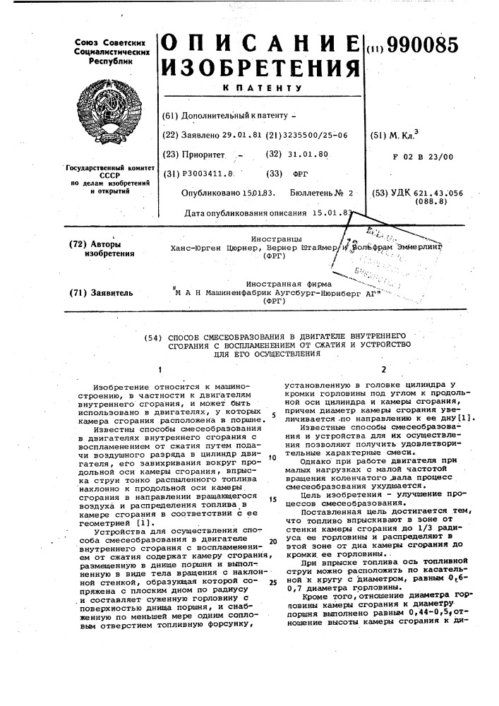 Способ смесеобразования в двигателе внутреннего сгорания с воспламенением от сжатия и устройство для его осуществления (патент 990085)