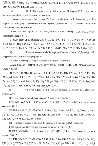 Применение соединений пирролохинолина для уничтожения клинически латентных микроорганизмов (патент 2404982)