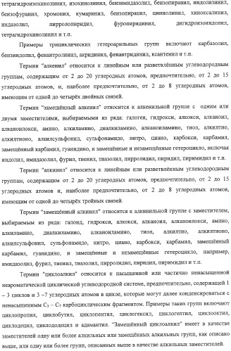 Способы лечения состояний, обусловленных p38 киназами, и пирролотриазиновые соединения, применимые в качестве ингибиторов киназ (патент 2316556)