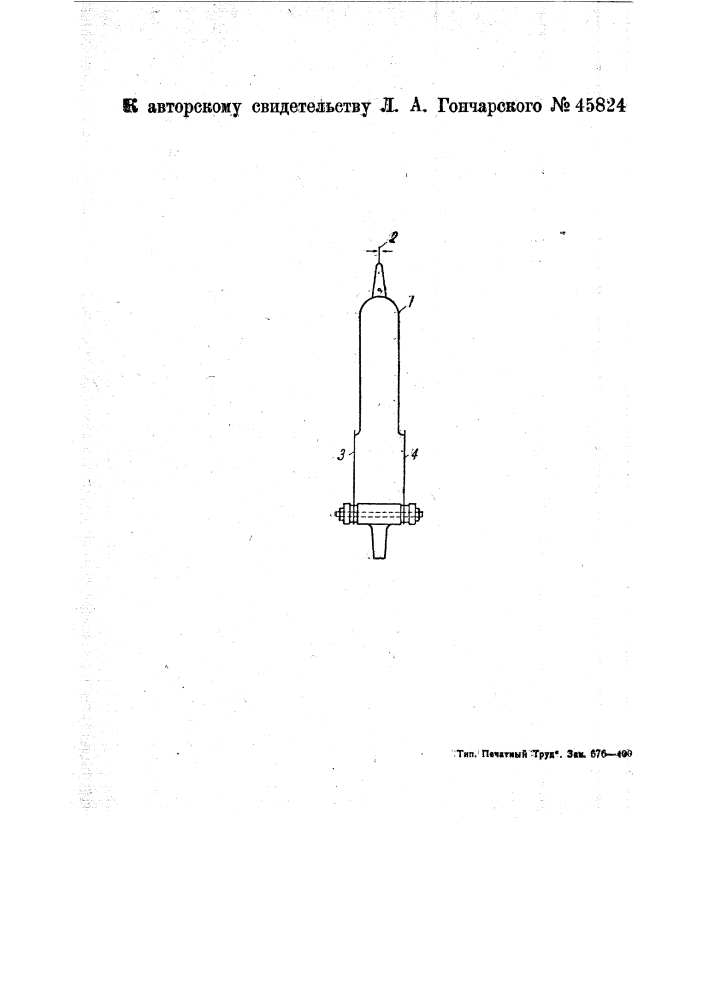 Сигнальное устройство для пеленгационных установок (патент 45824)