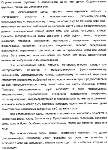 Производные никотинамида, способы их получения, фармацевтическая композиция на их основе и применение (патент 2309951)