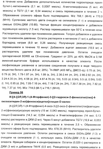 Дифенилазетидиноновые производные, обладающие активностью, ингибирующей всасывание холестерина (патент 2380360)