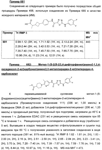 Оксадиазольные соединения, их применение в изготовлении лекарственного средства и способ ингибирования активности dgat1 (патент 2421451)