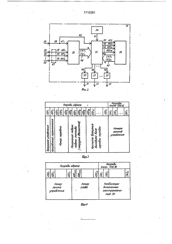 Система управления гидромеханической передачей (патент 1710381)