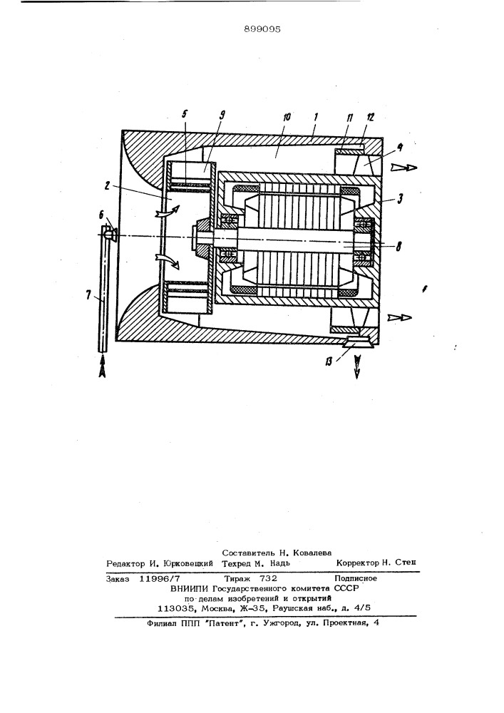 Вентилятор-пылеуловитель (патент 899095)