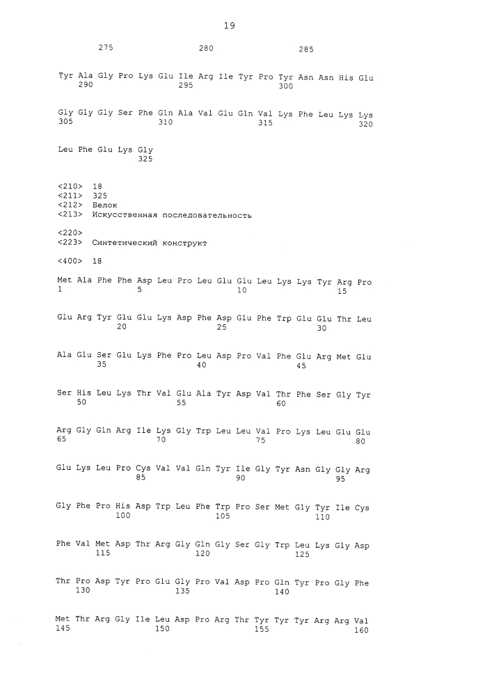 Ферменты, пригодные для получения перкислот (патент 2644336)