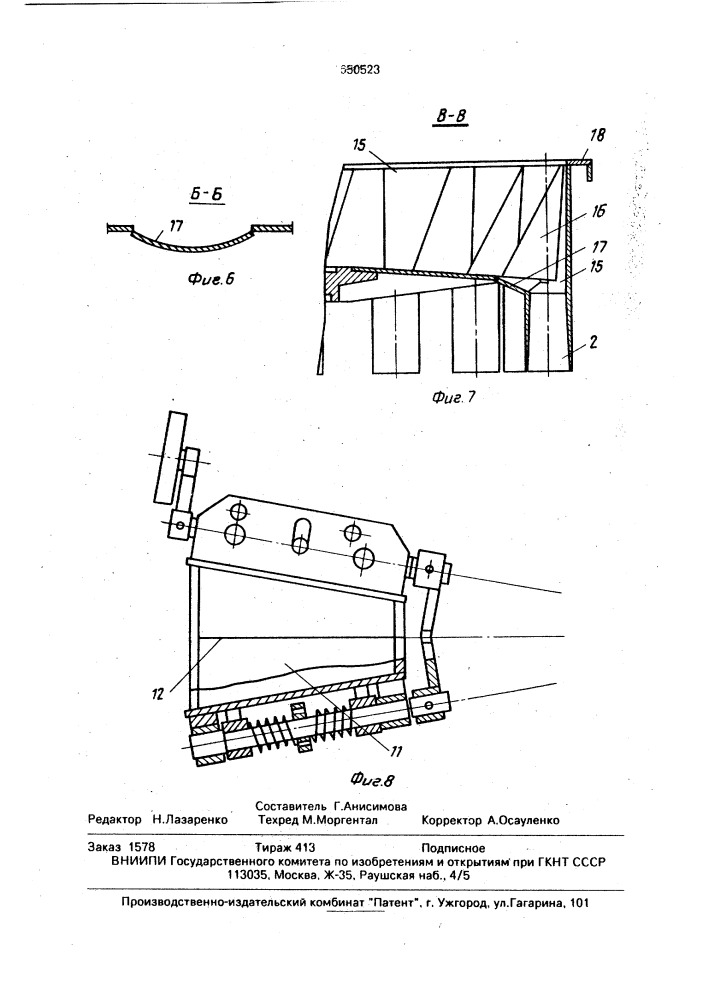 Машина для укладки в банки мелкой рыбы (патент 1650523)