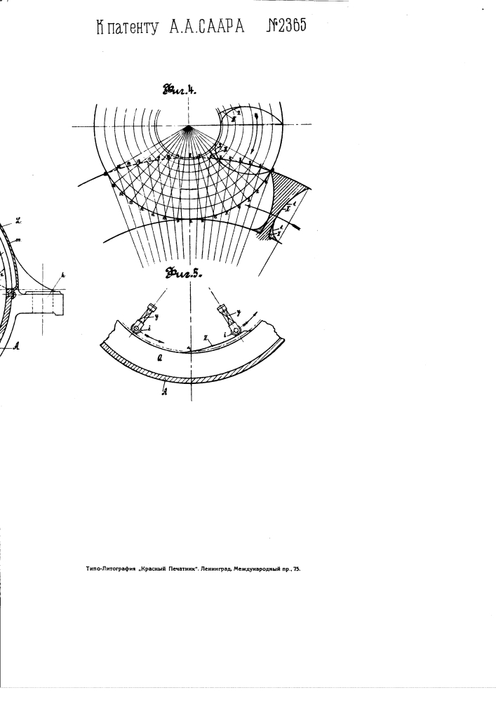 Коловратный двигатель внутреннего горения (патент 2365)