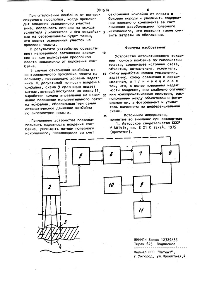 Устройство автоматического вождения горного комбайна по гипсометрии пласта (патент 901514)