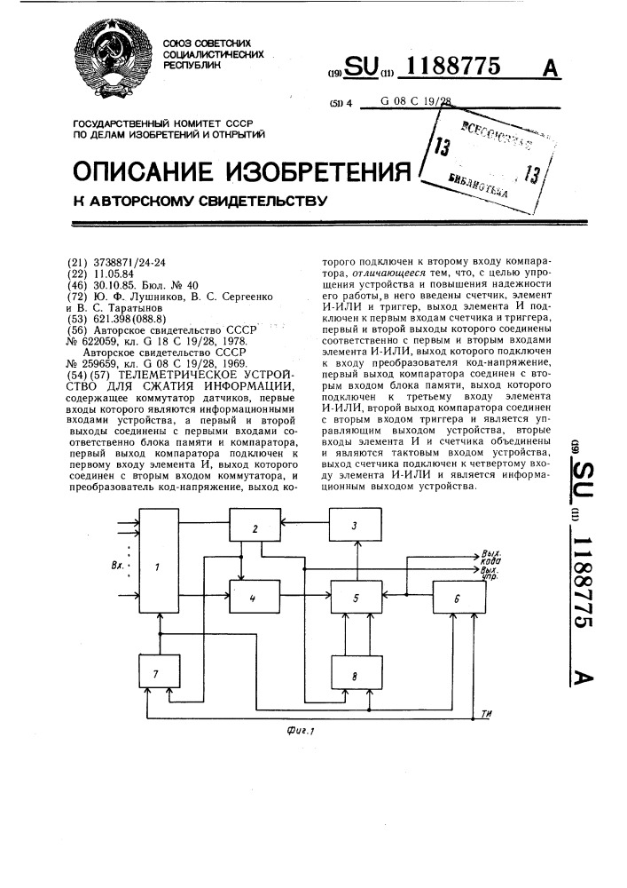 Телеметрическое устройство для сжатия информации (патент 1188775)