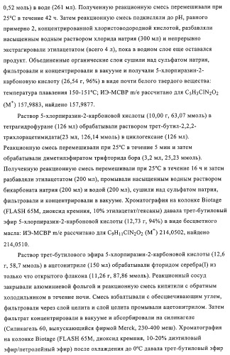 5-замещенные пиразиновые или пиридиновые активаторы глюкокиназы (патент 2310648)