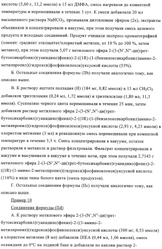 Ингибиторы карбоксипептидазы b плазмы (крови) (патент 2323223)