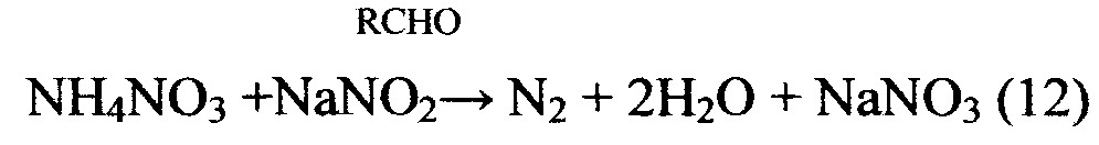 Термогазохимический бинарный состав и способ применения для обработки призабойной и удаленной зон нефтегазоносного пласта (патент 2637259)