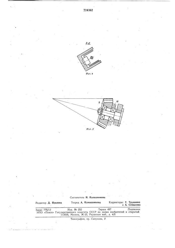 Автомат для маркировки плоских изделий (патент 724362)