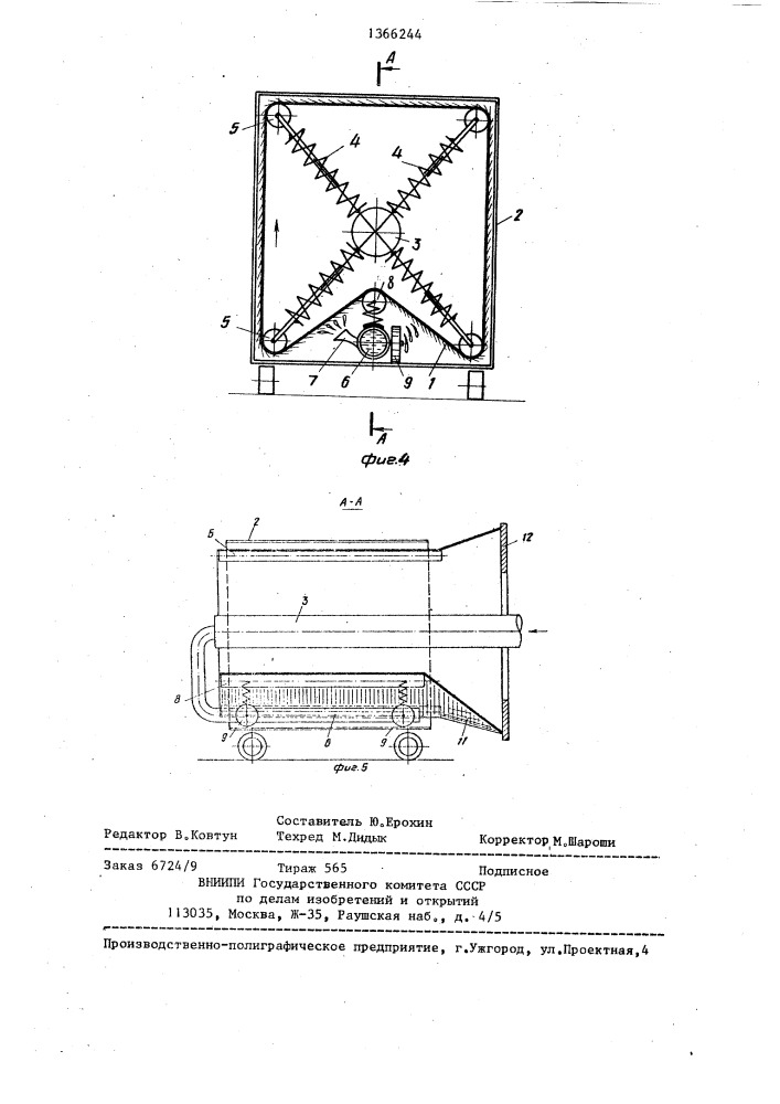Устройство для очистки внутренней поверхности контейнеров прямоугольной формы (патент 1366244)