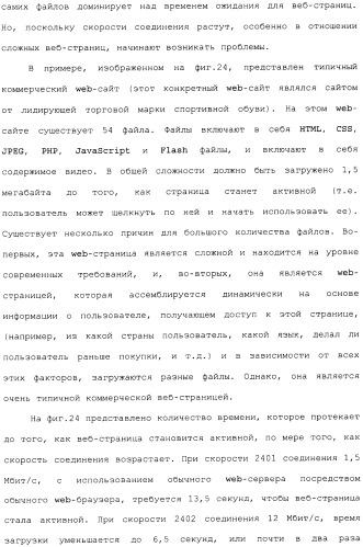 Способ перехода сессии пользователя между серверами потокового интерактивного видео (патент 2491769)