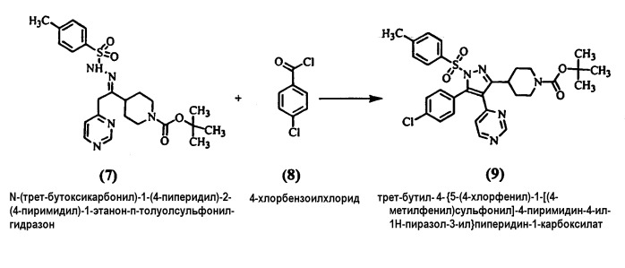 Способ получения замещенных пиразолов (патент 2277534)