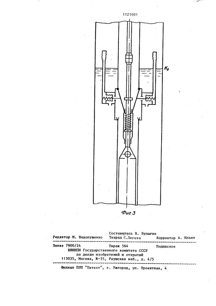 Способ управления глубинно-насосной установкой нефтяных скважин (патент 1121401)