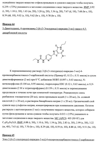 Химические соединения (патент 2469034)