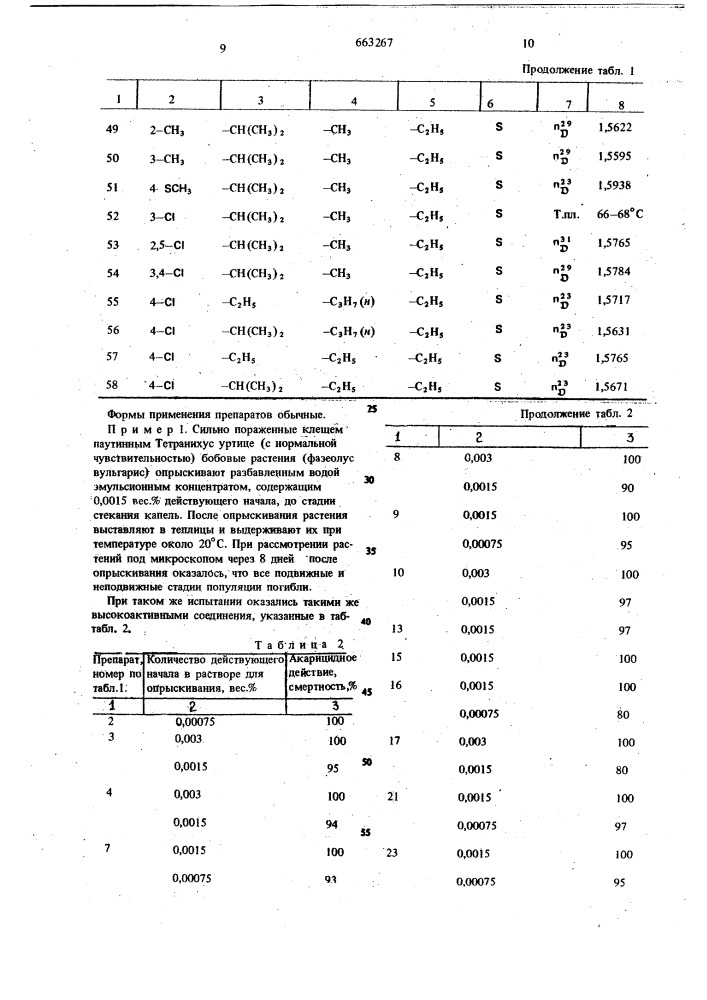 Способ борьбы с насекомыми,клещами и нематодами (патент 663267)