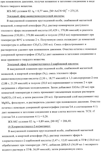 Производные аминотриазола в качестве агонистов alх (патент 2492167)