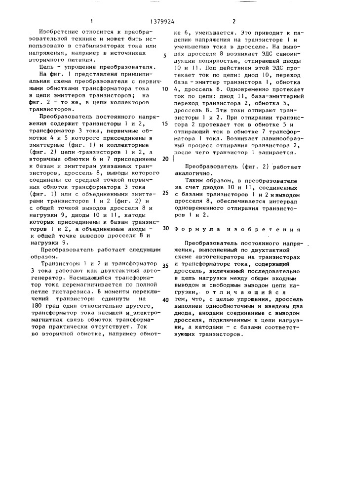 Преобразователь постоянного напряжения (патент 1379924)