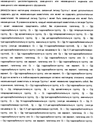 Олигомеризация альфа-олефинов с применением каталитических систем металлоцен-тск и применение полученных полиальфаолефинов для получения смазывающих смесей (патент 2510404)