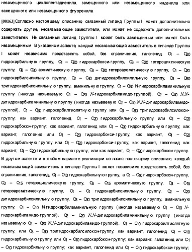 Олигомеризация альфа-олефинов с применением каталитических систем металлоцен-тск и применение полученных полиальфаолефинов для получения смазывающих смесей (патент 2510404)