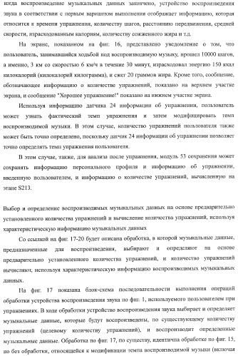 Устройство воспроизведения звука, способ воспроизведения звука (патент 2402366)