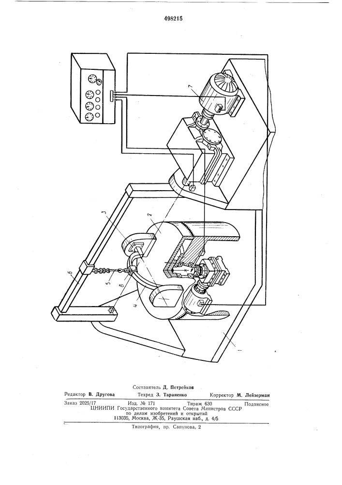 Установка для статических испытаний узла крепления парашюта к спускаемому объекту (патент 498215)
