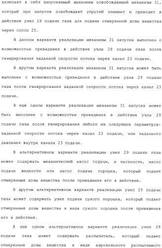 Носовое устройство (патент 2319513)