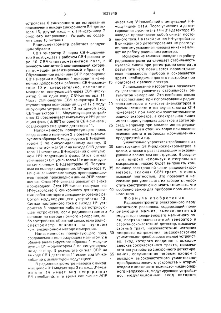 Радиоспектрометр электронного парамагнитного резонанса (патент 1627946)