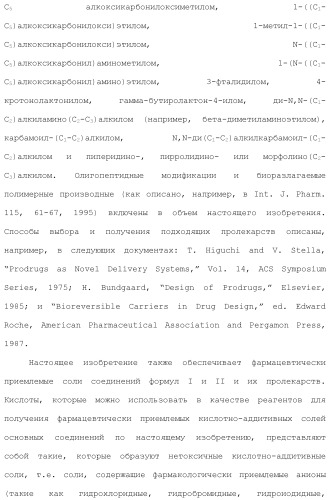 Дейтерированные бензилбензольные производные и способы применения (патент 2509773)