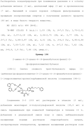 Аминосоединение и его фармацевтическое применение (патент 2453532)