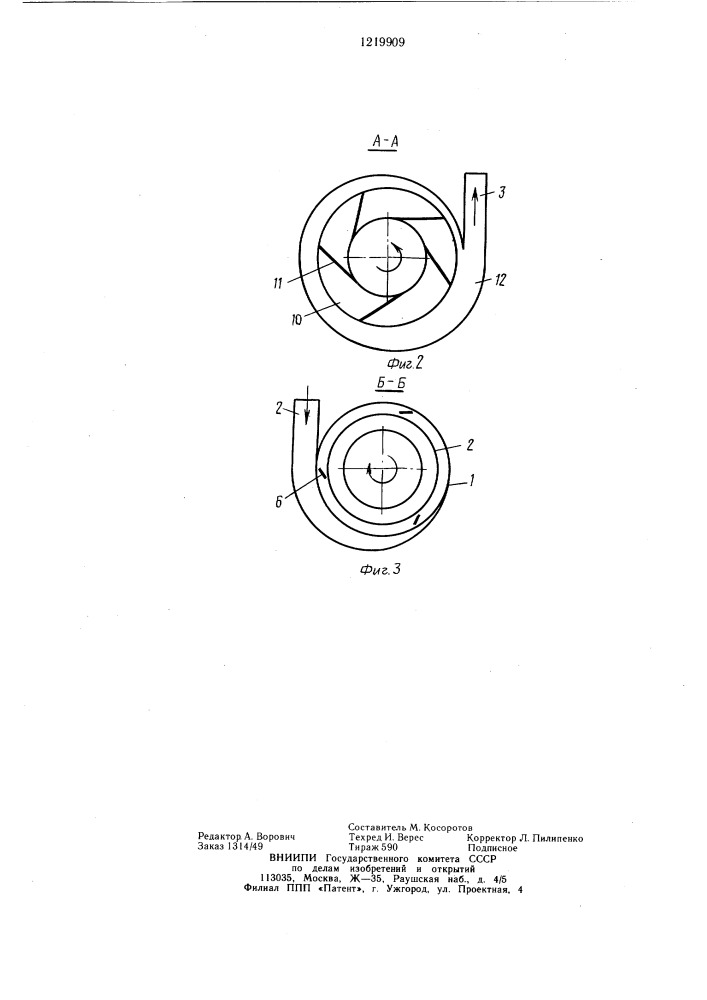 Теплообменник (патент 1219909)