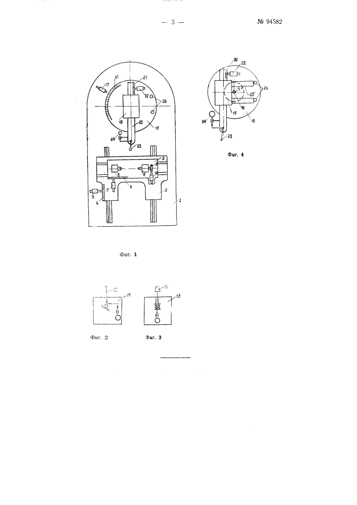 Прибор для измерения линейных и угловых размеров деталей сложной геометрической формы (патент 94582)