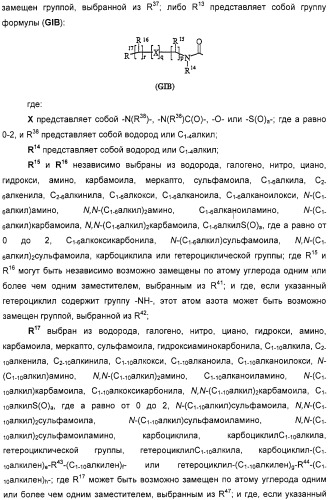 Производные дифенилазетидинона, способы их получения, содержащие их фармацевтические композиции и комбинация и их применение для ингибирования всасывания холестерина (патент 2333199)