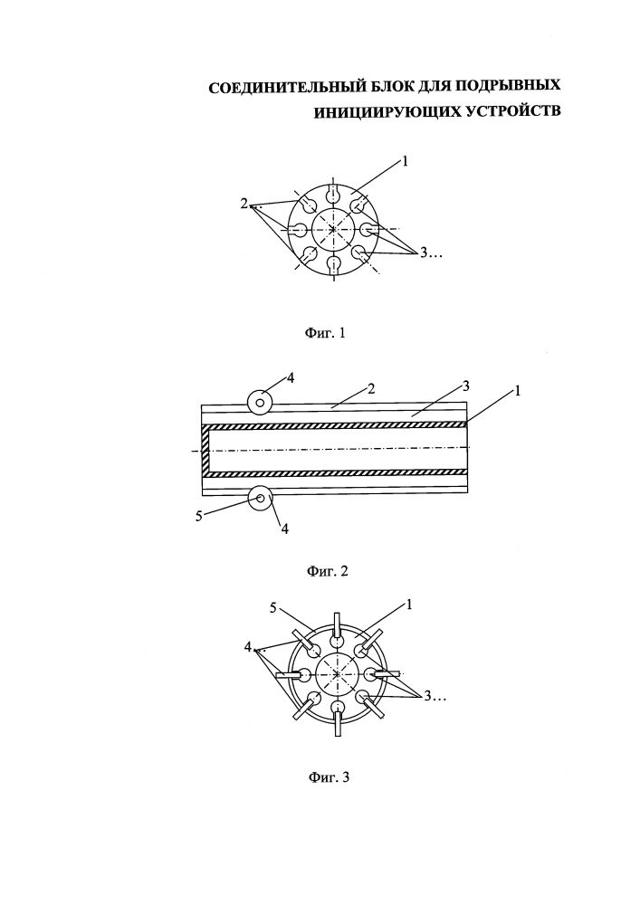 Соединительный блок для подрывных инициирующих устройств (патент 2645699)