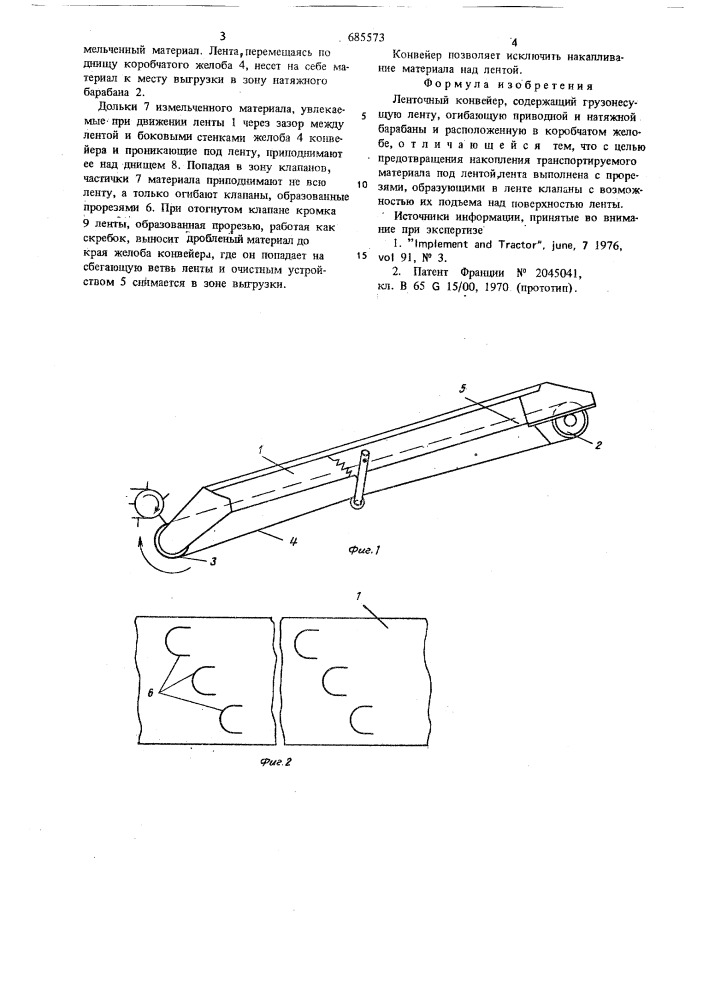 Ленточный конвейер (патент 685573)