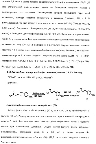 Соединения, проявляющие активность в отношении jak-киназы (варианты), способ лечения заболеваний, опосредованных jak-киназой, способ ингибирования активности jak-киназы (варианты), фармацевтическая композиция на основе указанных соединений (патент 2485106)