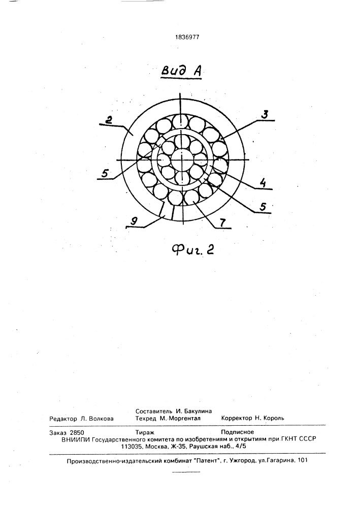 "головоломка "логика" (патент 1836977)