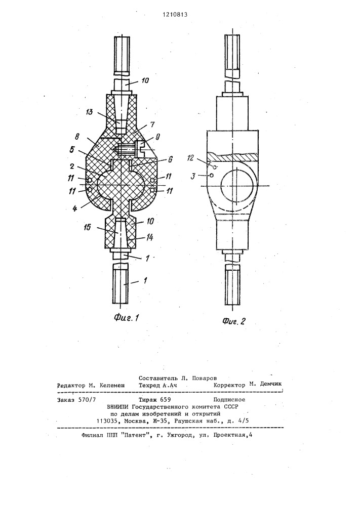 Эндопротез локтевого сустава (патент 1210813)