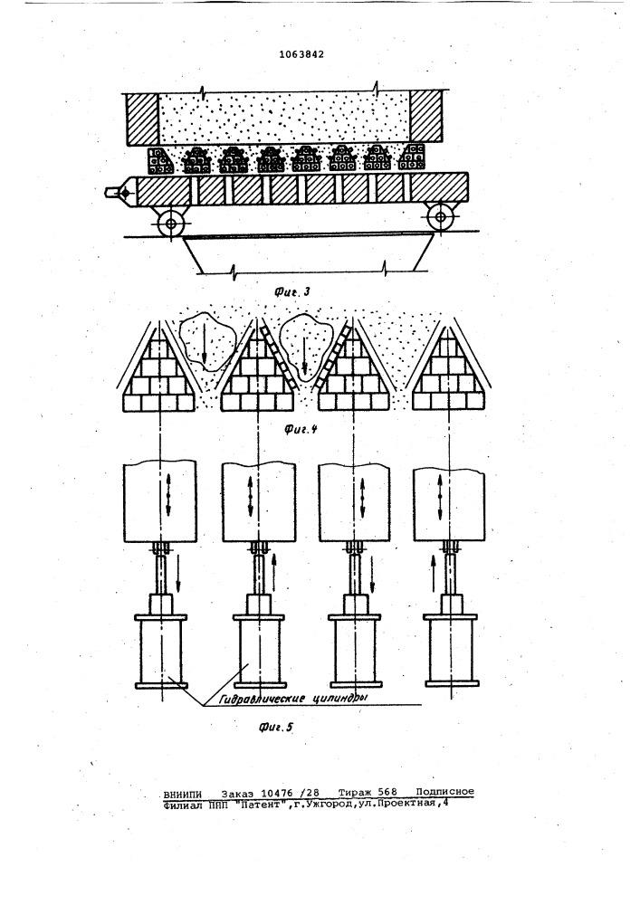 Печь для термической обработки сыпучих материалов (патент 1063842)