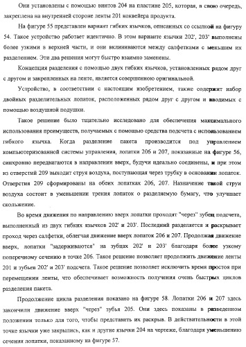 Устройство для производства листов из гибкого материала (патент 2308409)