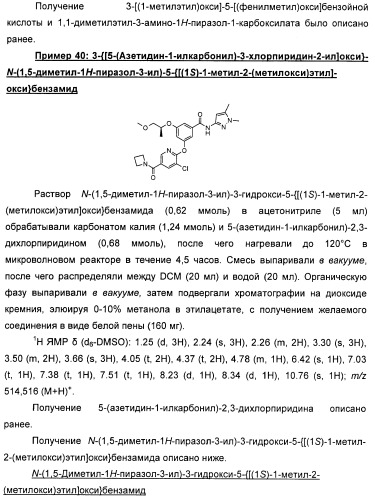 Производные гетероарилбензамида для применения в качестве активаторов glk в лечении диабета (патент 2415141)